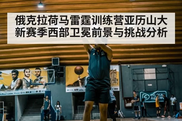 basketball player shooting practice
