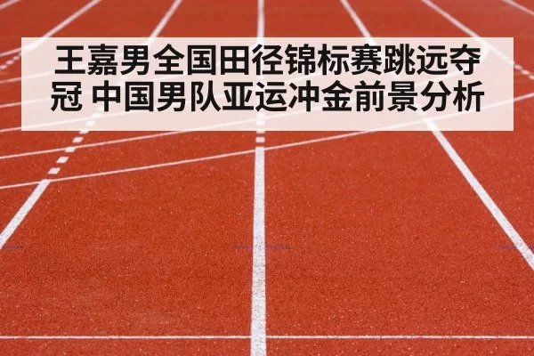 track and field stadium competition