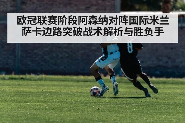 soccer counter attack